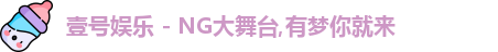 壹号娱乐